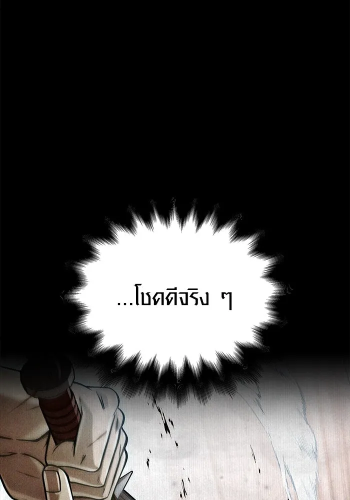 Surviving the Game as a Barbarian เอาชีวิตรอดในเกมฉบับคนเถื่อน ตอนที่ 97 page 22