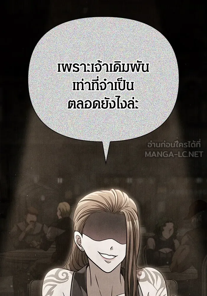 Surviving the Game as a Barbarian เอาชีวิตรอดในเกมฉบับคนเถื่อน ตอนที่ 97 page 26