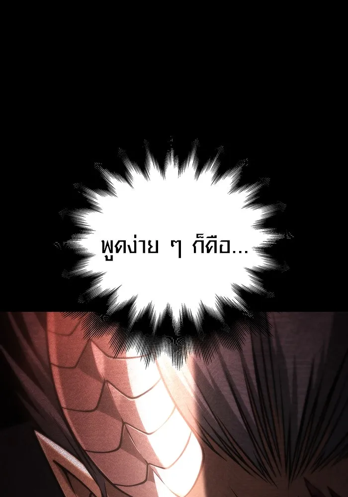 Surviving the Game as a Barbarian เอาชีวิตรอดในเกมฉบับคนเถื่อน ตอนที่ 97 page 31