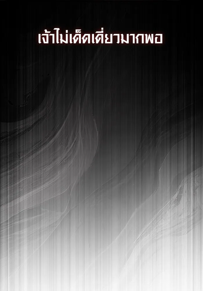 Surviving the Game as a Barbarian เอาชีวิตรอดในเกมฉบับคนเถื่อน ตอนที่ 97 page 33