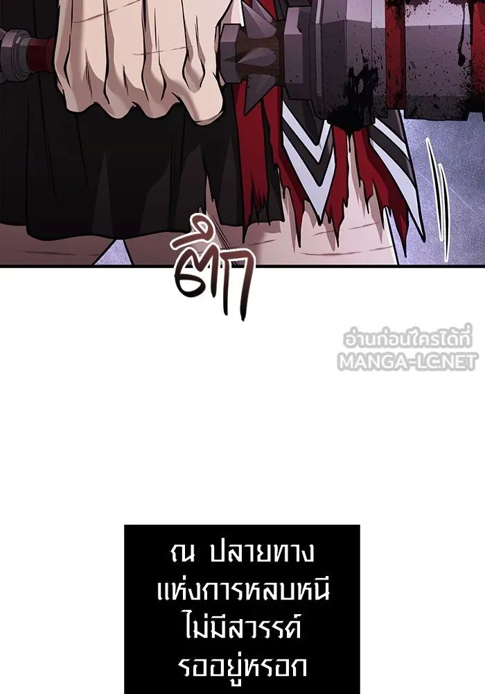 Surviving the Game as a Barbarian เอาชีวิตรอดในเกมฉบับคนเถื่อน ตอนที่ 97 page 35