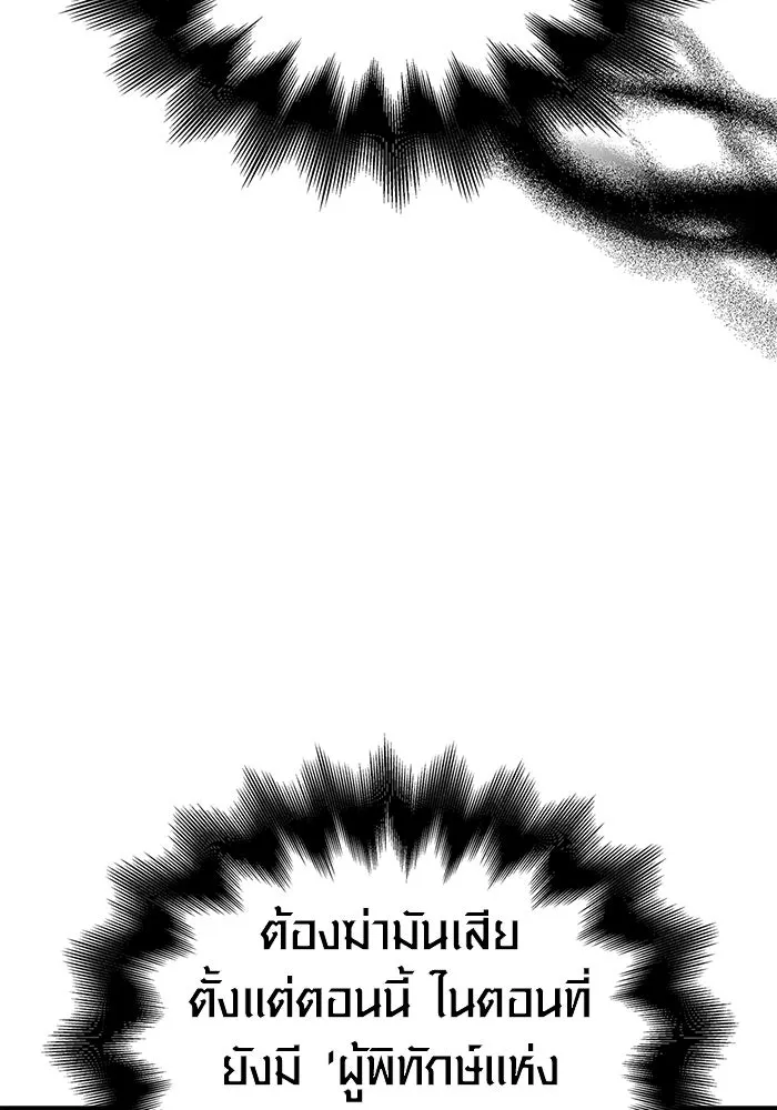 Surviving the Game as a Barbarian เอาชีวิตรอดในเกมฉบับคนเถื่อน ตอนที่ 97 page 39