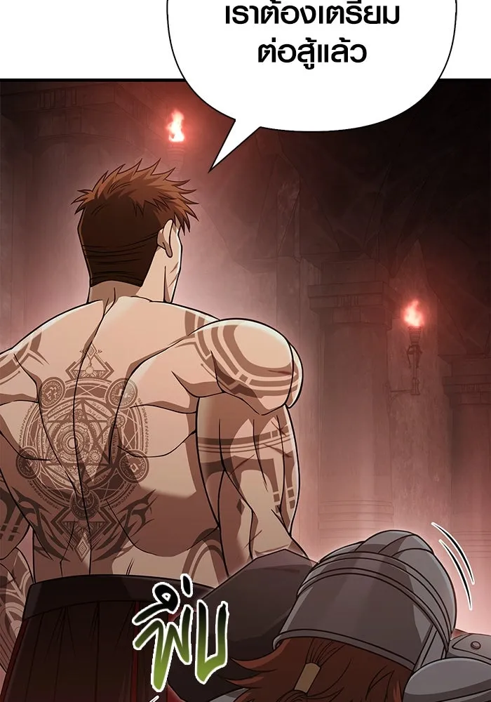 Surviving the Game as a Barbarian เอาชีวิตรอดในเกมฉบับคนเถื่อน ตอนที่ 97 page 43