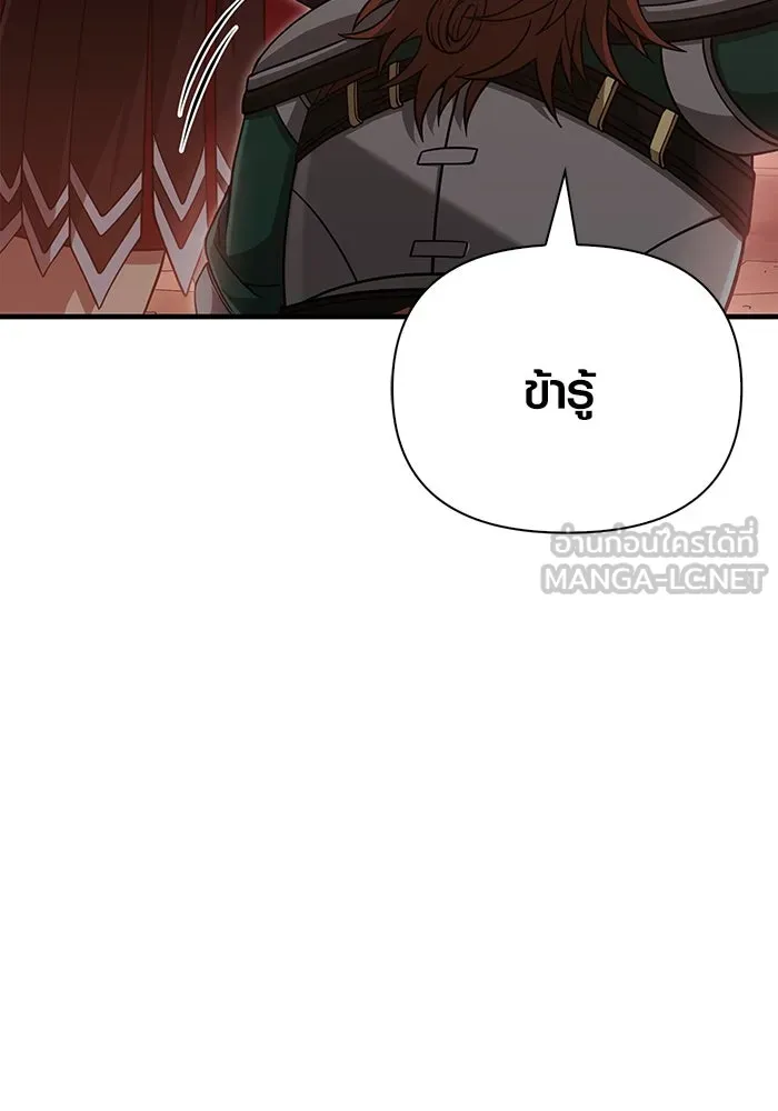 Surviving the Game as a Barbarian เอาชีวิตรอดในเกมฉบับคนเถื่อน ตอนที่ 97 page 44