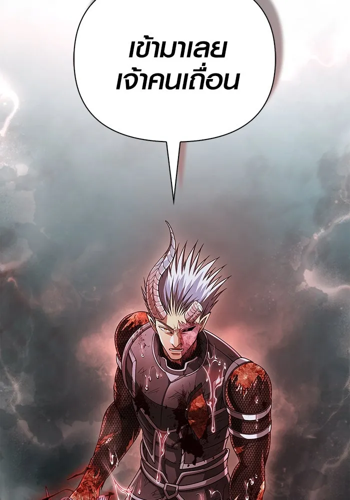 Surviving the Game as a Barbarian เอาชีวิตรอดในเกมฉบับคนเถื่อน ตอนที่ 97 page 46