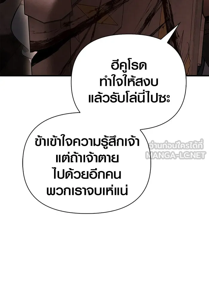 Surviving the Game as a Barbarian เอาชีวิตรอดในเกมฉบับคนเถื่อน ตอนที่ 97 page 50