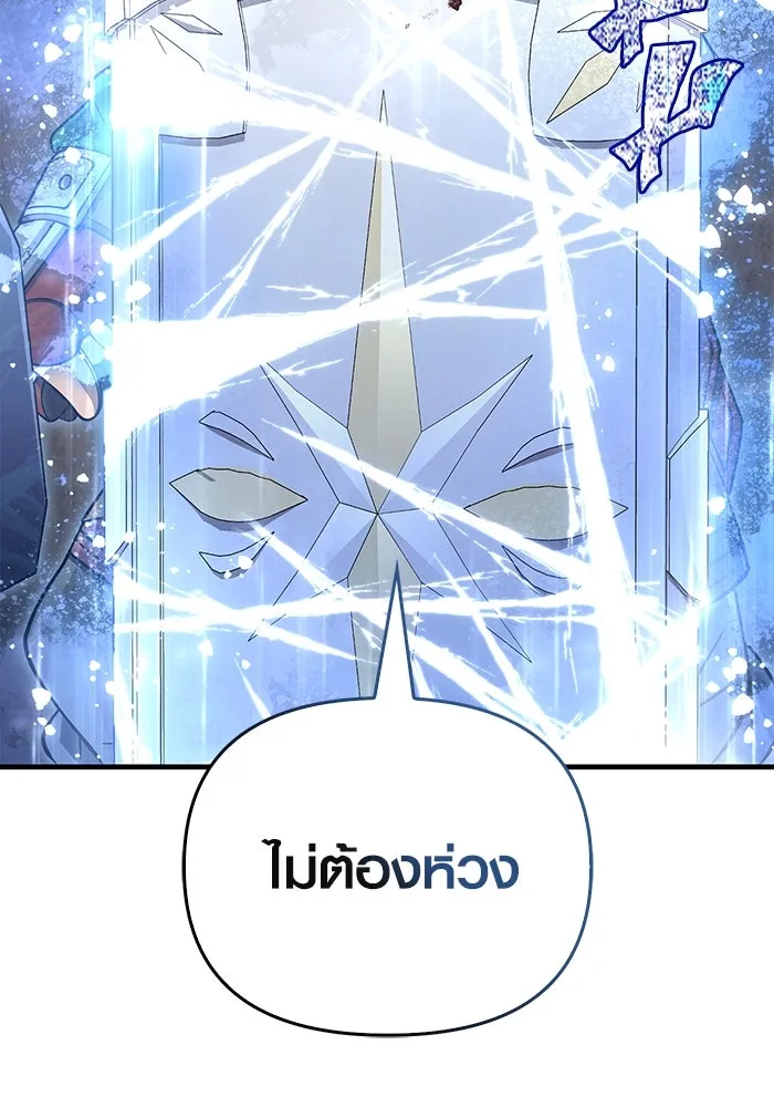 Surviving the Game as a Barbarian เอาชีวิตรอดในเกมฉบับคนเถื่อน ตอนที่ 97 page 52