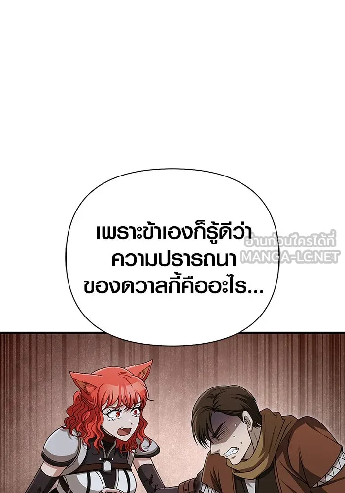 Surviving the Game as a Barbarian เอาชีวิตรอดในเกมฉบับคนเถื่อน ตอนที่ 97 page 53