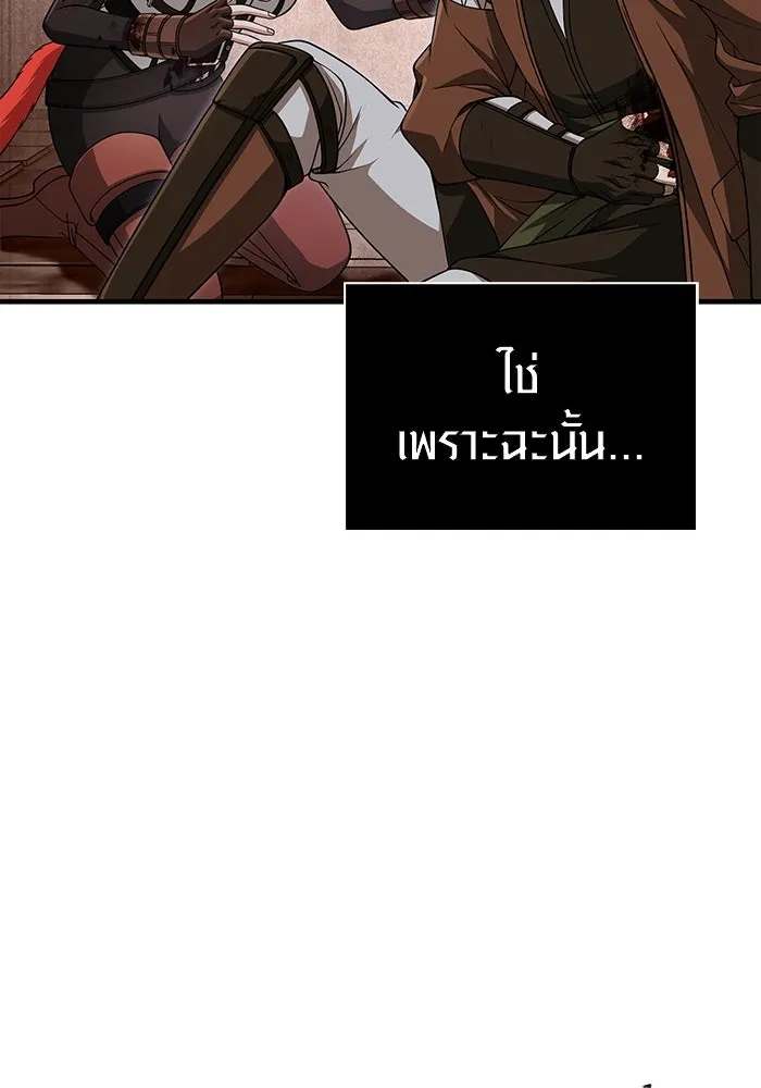 Surviving the Game as a Barbarian เอาชีวิตรอดในเกมฉบับคนเถื่อน ตอนที่ 97 page 54