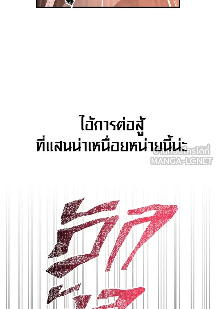Surviving the Game as a Barbarian เอาชีวิตรอดในเกมฉบับคนเถื่อน ตอนที่ 97 page 56