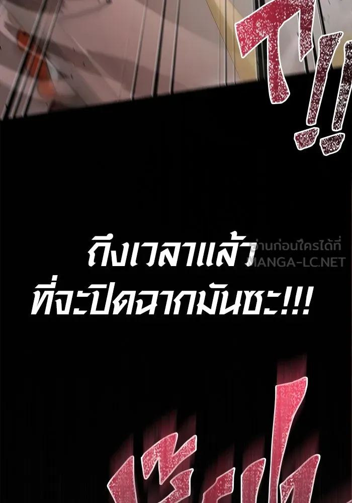 Surviving the Game as a Barbarian เอาชีวิตรอดในเกมฉบับคนเถื่อน ตอนที่ 97 page 59