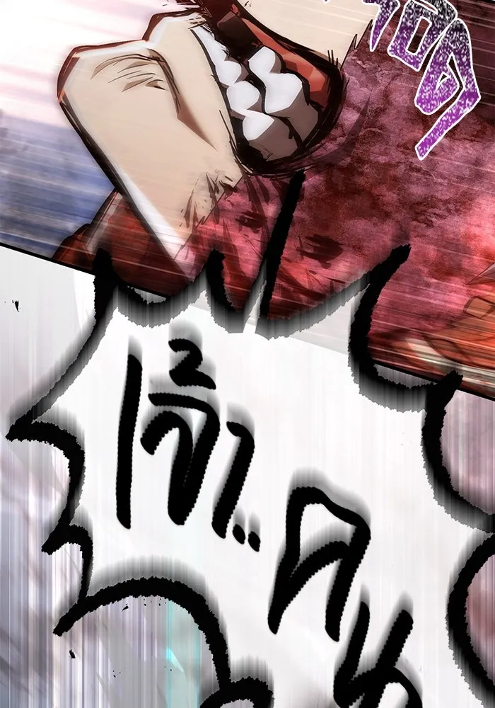 Surviving the Game as a Barbarian เอาชีวิตรอดในเกมฉบับคนเถื่อน ตอนที่ 97 page 69