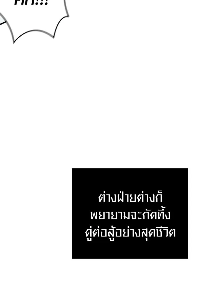 Surviving the Game as a Barbarian เอาชีวิตรอดในเกมฉบับคนเถื่อน ตอนที่ 97 page 78