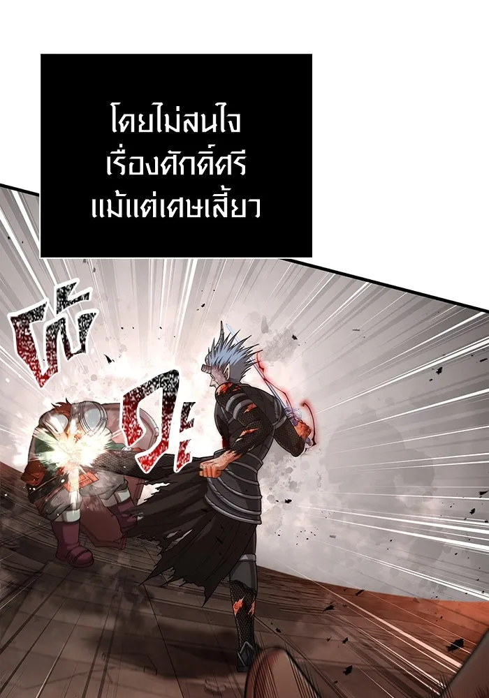 Surviving the Game as a Barbarian เอาชีวิตรอดในเกมฉบับคนเถื่อน ตอนที่ 97 page 79