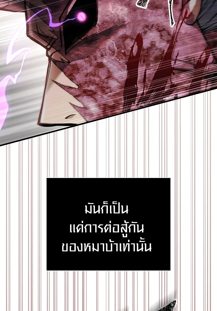 Surviving the Game as a Barbarian เอาชีวิตรอดในเกมฉบับคนเถื่อน ตอนที่ 97 page 81