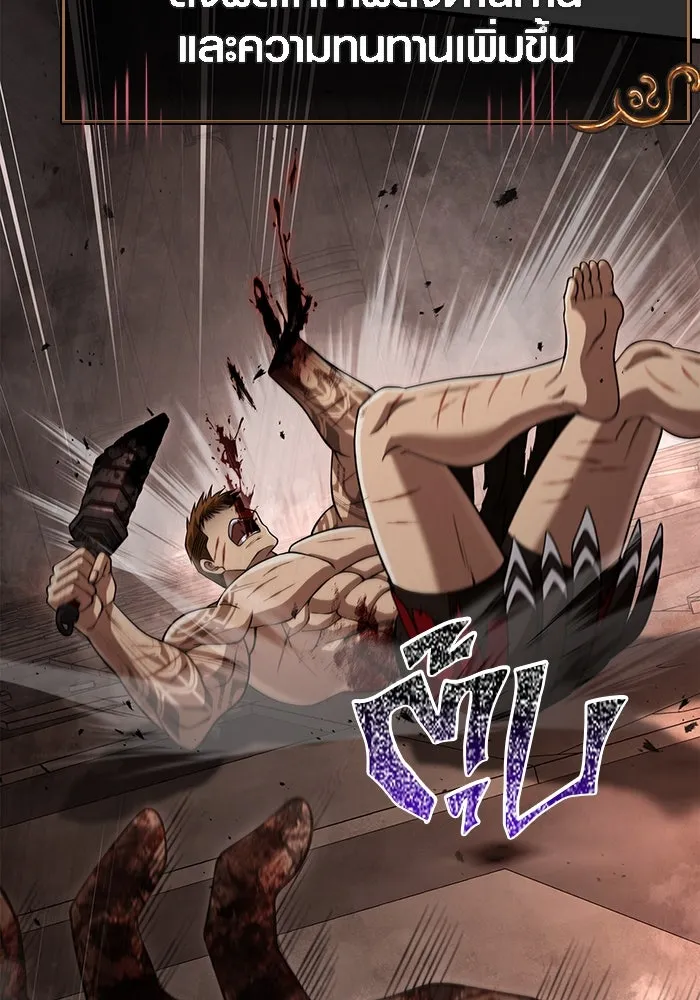 Surviving the Game as a Barbarian เอาชีวิตรอดในเกมฉบับคนเถื่อน ตอนที่ 97 page 90
