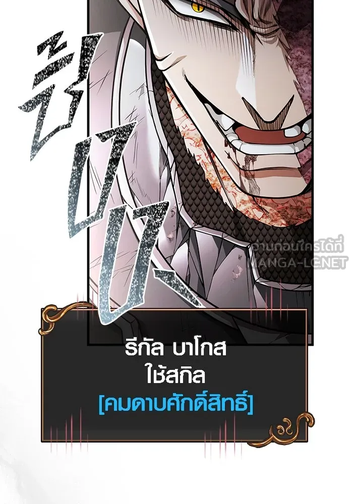 Surviving the Game as a Barbarian เอาชีวิตรอดในเกมฉบับคนเถื่อน ตอนที่ 97 page 95