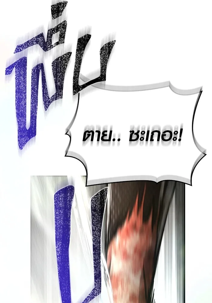 Surviving the Game as a Barbarian เอาชีวิตรอดในเกมฉบับคนเถื่อน ตอนที่ 97 page 99