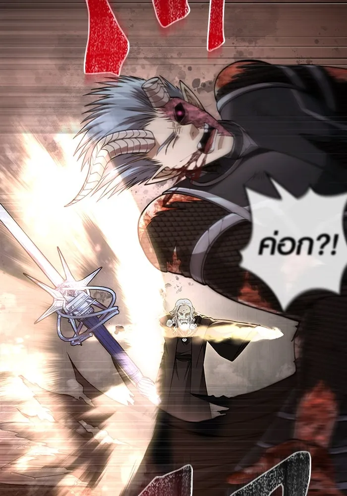 Surviving the Game as a Barbarian เอาชีวิตรอดในเกมฉบับคนเถื่อน ตอนที่ 97 page 102