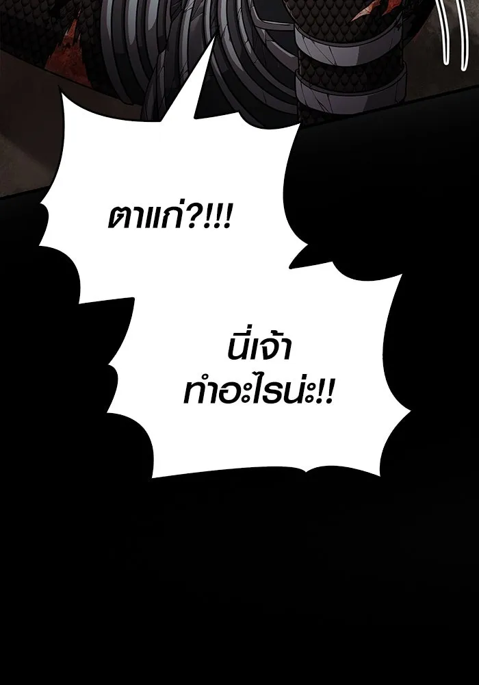 Surviving the Game as a Barbarian เอาชีวิตรอดในเกมฉบับคนเถื่อน ตอนที่ 97 page 106