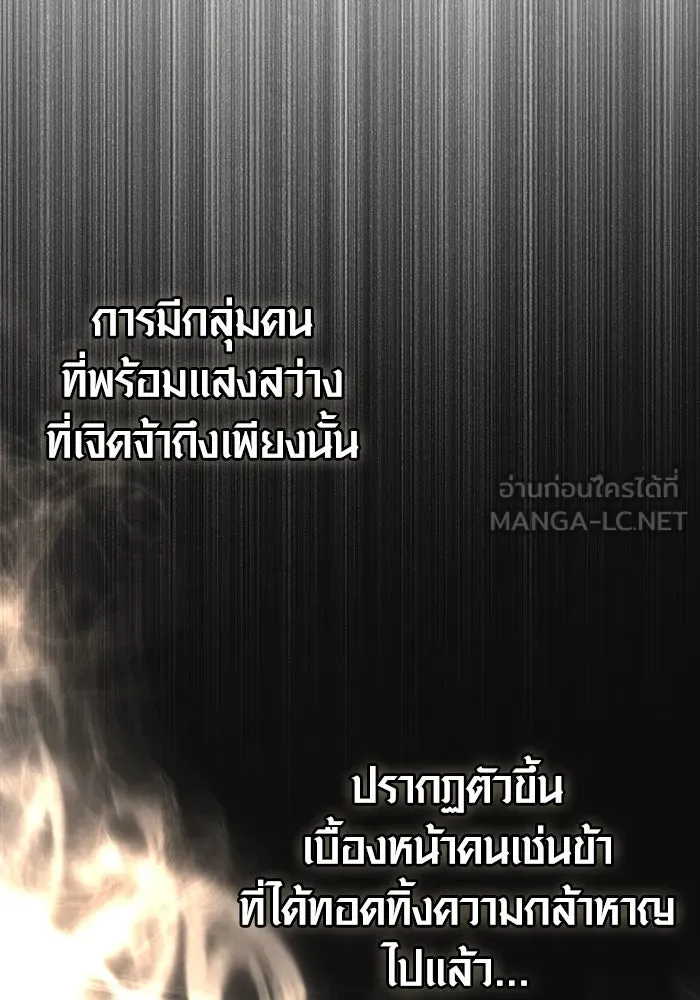 Surviving the Game as a Barbarian เอาชีวิตรอดในเกมฉบับคนเถื่อน ตอนที่ 97 page 110