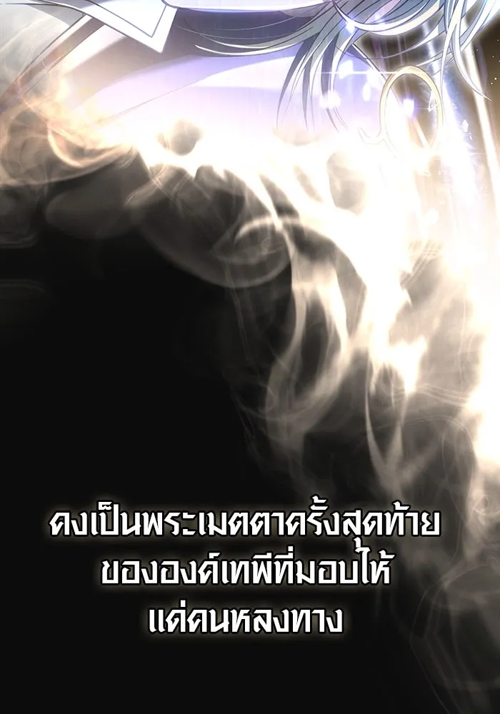 Surviving the Game as a Barbarian เอาชีวิตรอดในเกมฉบับคนเถื่อน ตอนที่ 97 page 112