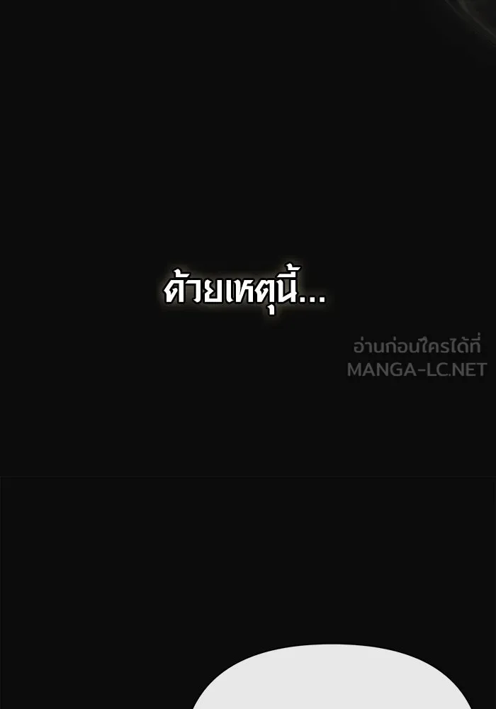 Surviving the Game as a Barbarian เอาชีวิตรอดในเกมฉบับคนเถื่อน ตอนที่ 97 page 113