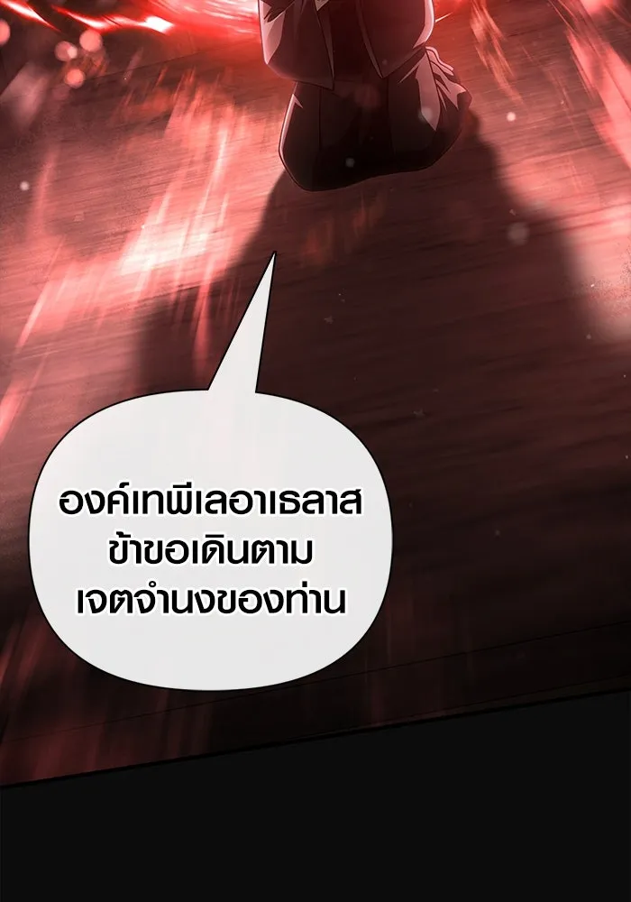 Surviving the Game as a Barbarian เอาชีวิตรอดในเกมฉบับคนเถื่อน ตอนที่ 97 page 115