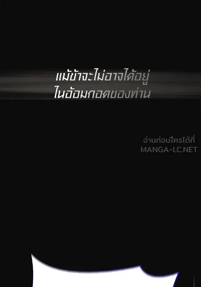 Surviving the Game as a Barbarian เอาชีวิตรอดในเกมฉบับคนเถื่อน ตอนที่ 97 page 116