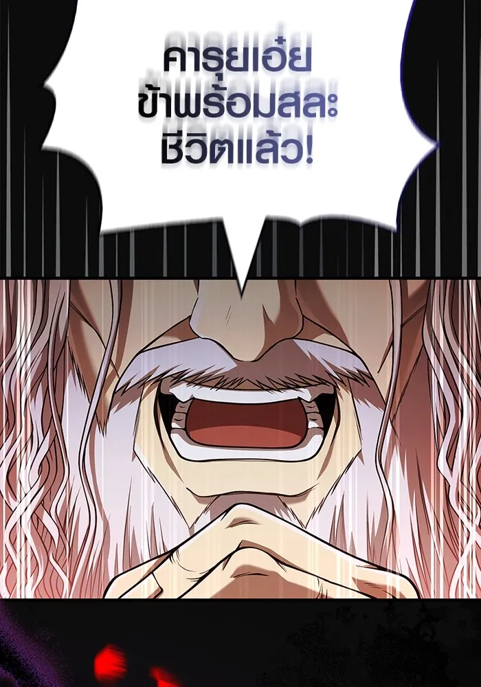 Surviving the Game as a Barbarian เอาชีวิตรอดในเกมฉบับคนเถื่อน ตอนที่ 97 page 117