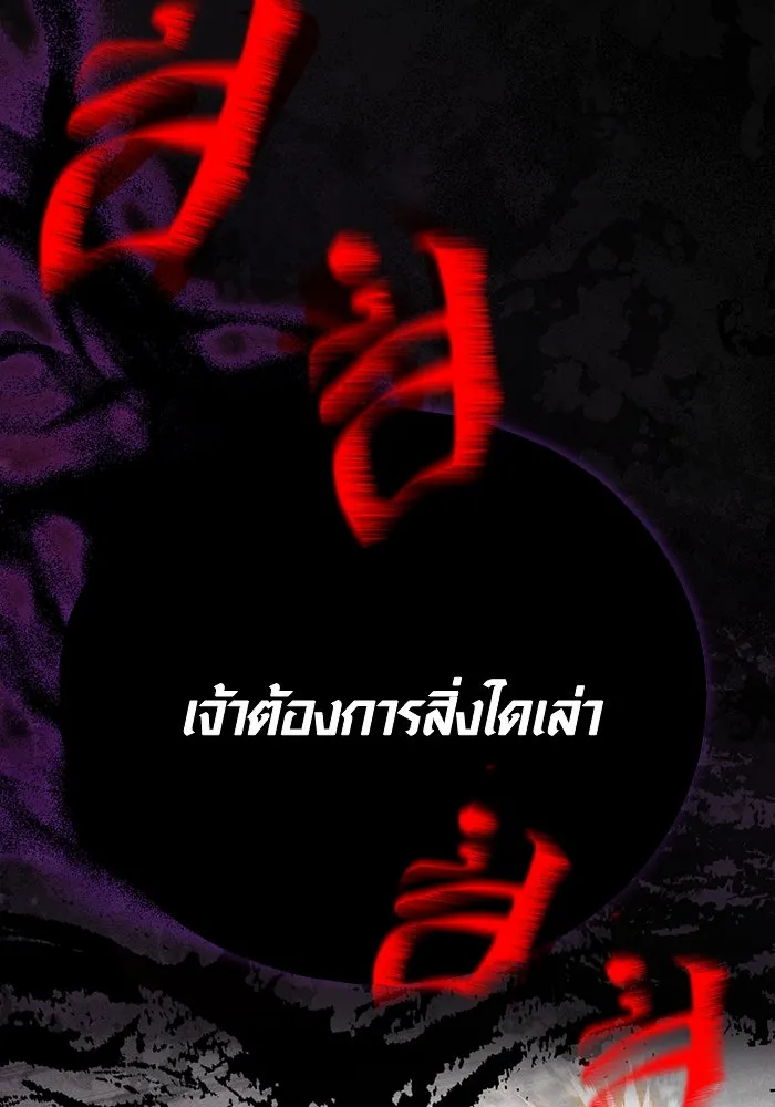 Surviving the Game as a Barbarian เอาชีวิตรอดในเกมฉบับคนเถื่อน ตอนที่ 97 page 118