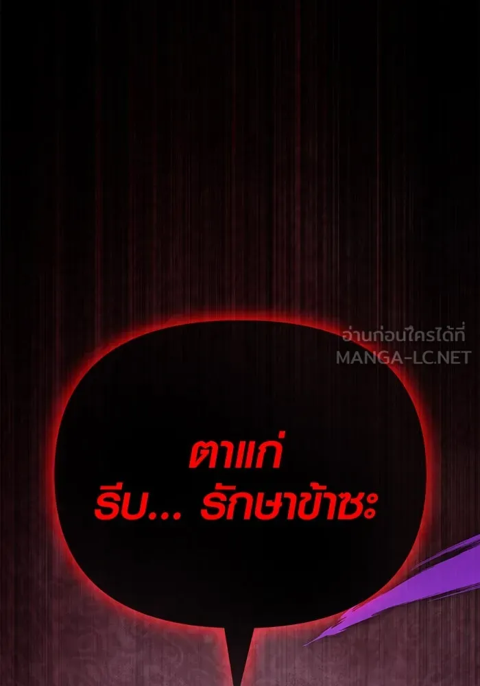 Surviving the Game as a Barbarian เอาชีวิตรอดในเกมฉบับคนเถื่อน ตอนที่ 97 page 128