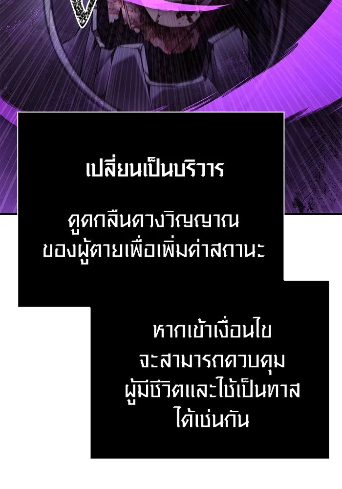 Surviving the Game as a Barbarian เอาชีวิตรอดในเกมฉบับคนเถื่อน ตอนที่ 97 page 130