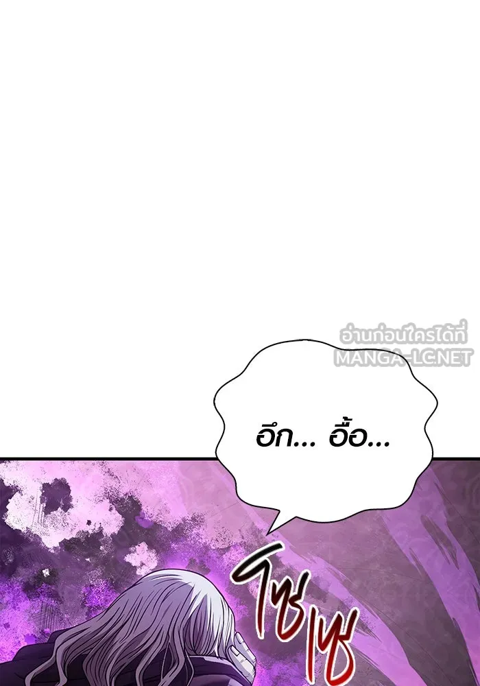 Surviving the Game as a Barbarian เอาชีวิตรอดในเกมฉบับคนเถื่อน ตอนที่ 97 page 131