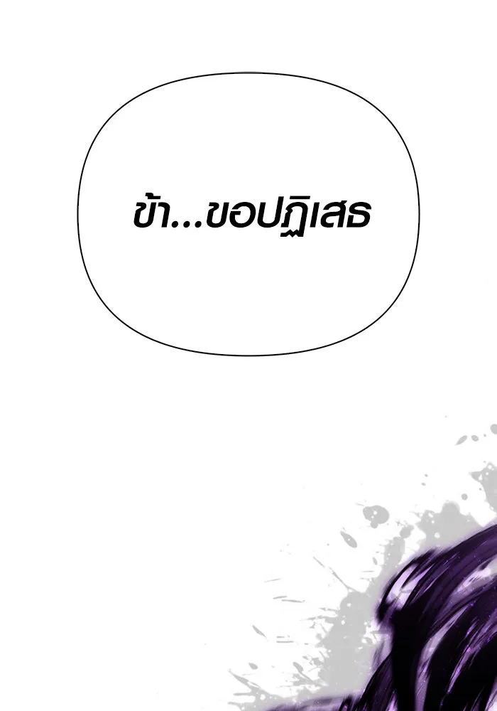 Surviving the Game as a Barbarian เอาชีวิตรอดในเกมฉบับคนเถื่อน ตอนที่ 97 page 133