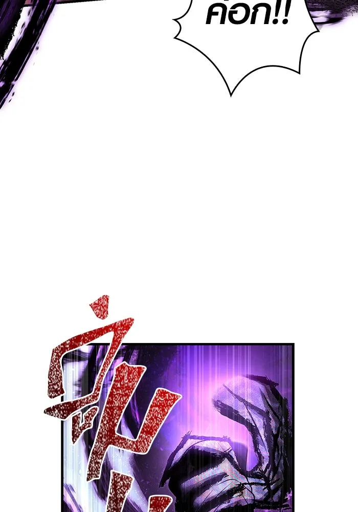 Surviving the Game as a Barbarian เอาชีวิตรอดในเกมฉบับคนเถื่อน ตอนที่ 97 page 136