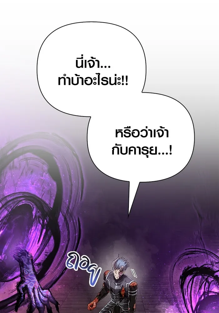 Surviving the Game as a Barbarian เอาชีวิตรอดในเกมฉบับคนเถื่อน ตอนที่ 97 page 138