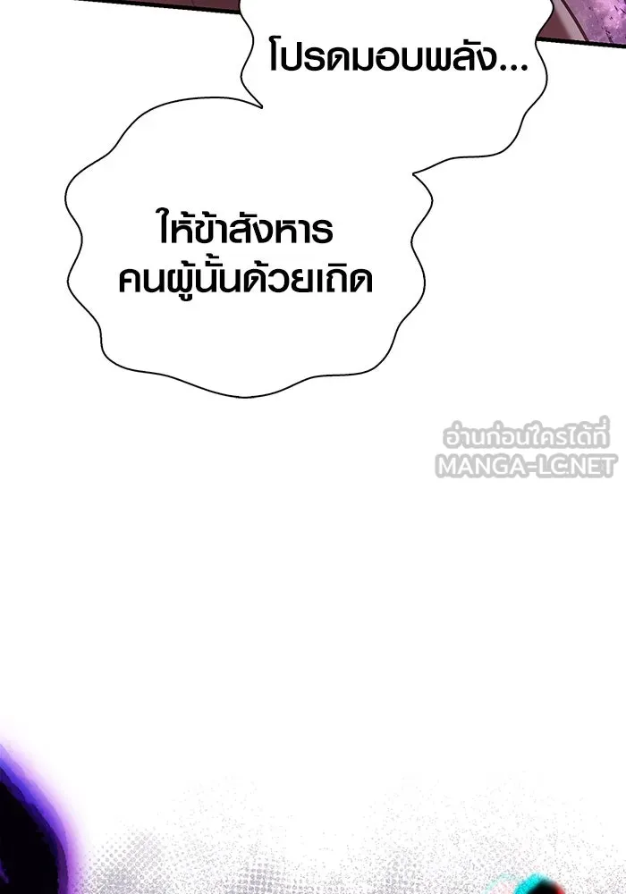 Surviving the Game as a Barbarian เอาชีวิตรอดในเกมฉบับคนเถื่อน ตอนที่ 97 page 140