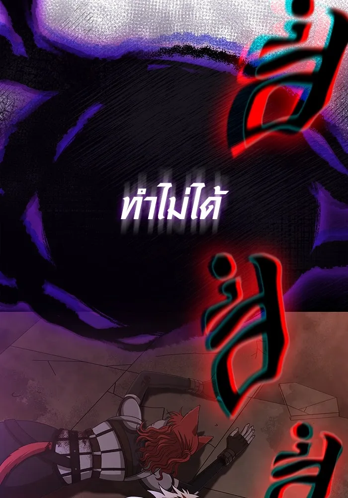 Surviving the Game as a Barbarian เอาชีวิตรอดในเกมฉบับคนเถื่อน ตอนที่ 97 page 141