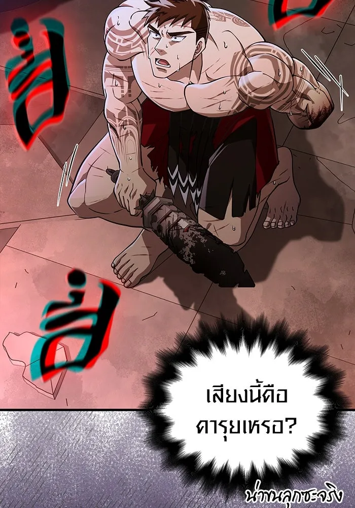 Surviving the Game as a Barbarian เอาชีวิตรอดในเกมฉบับคนเถื่อน ตอนที่ 97 page 142