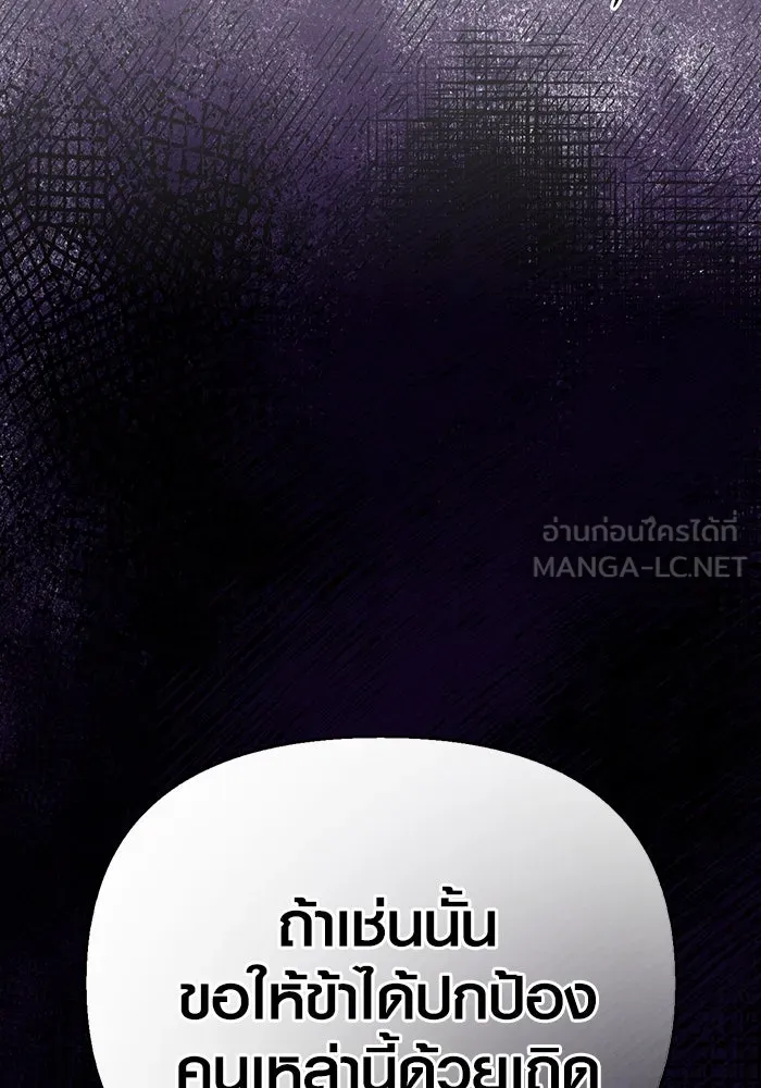 Surviving the Game as a Barbarian เอาชีวิตรอดในเกมฉบับคนเถื่อน ตอนที่ 97 page 143