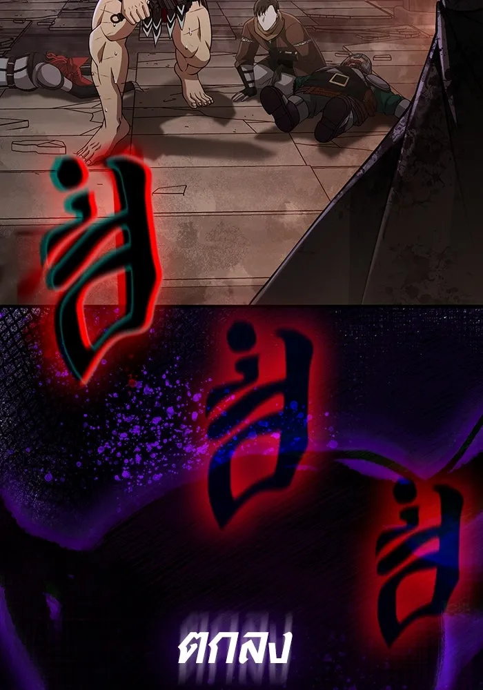 Surviving the Game as a Barbarian เอาชีวิตรอดในเกมฉบับคนเถื่อน ตอนที่ 97 page 145