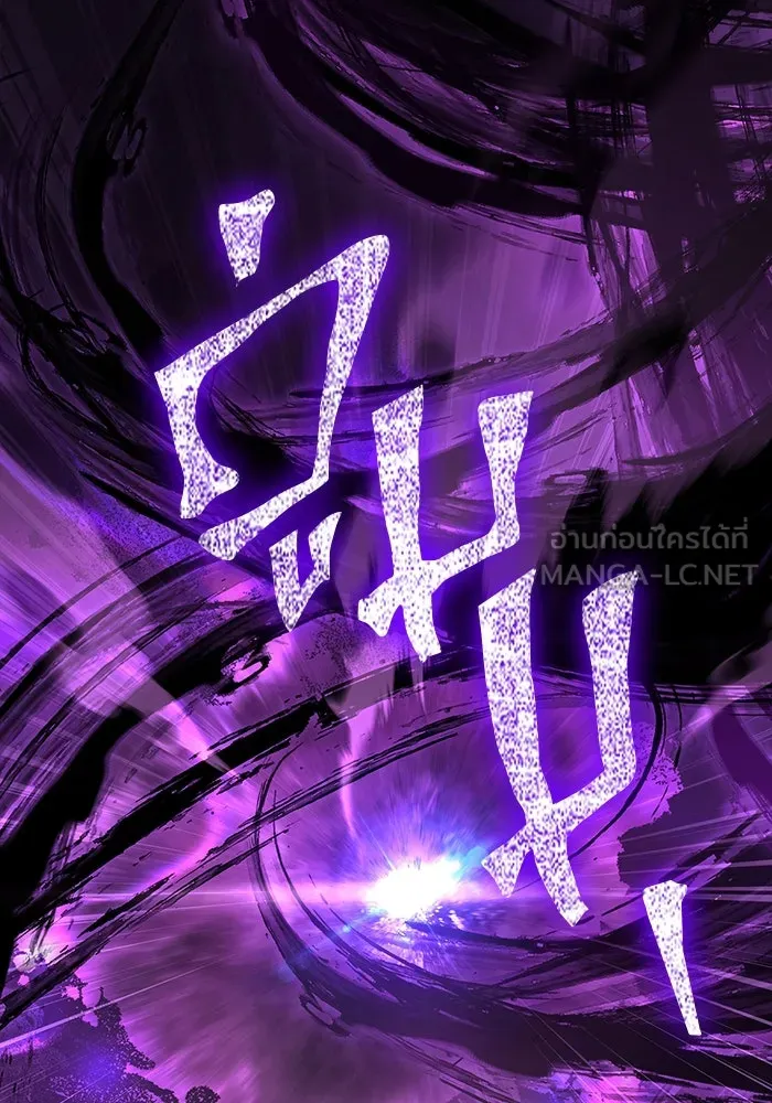 Surviving the Game as a Barbarian เอาชีวิตรอดในเกมฉบับคนเถื่อน ตอนที่ 97 page 149