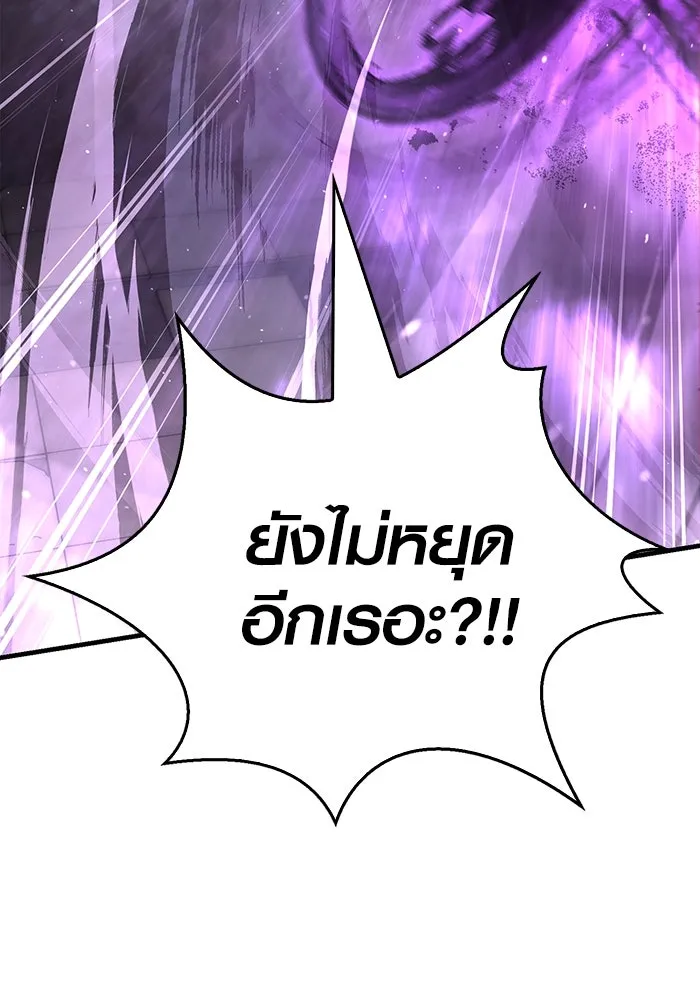 Surviving the Game as a Barbarian เอาชีวิตรอดในเกมฉบับคนเถื่อน ตอนที่ 97 page 153