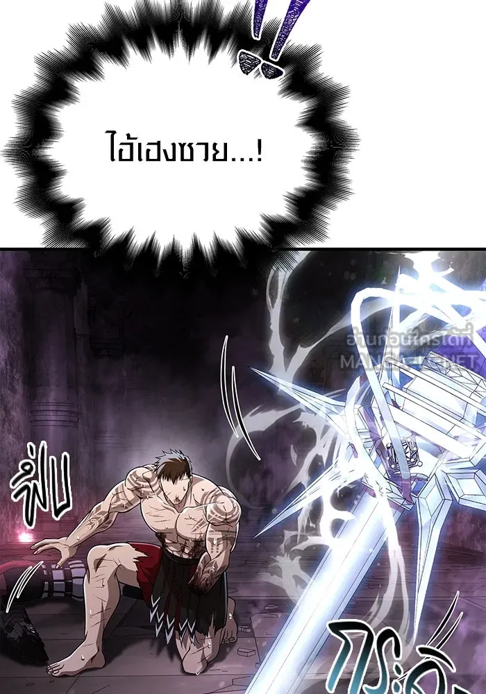 Surviving the Game as a Barbarian เอาชีวิตรอดในเกมฉบับคนเถื่อน ตอนที่ 97 page 161
