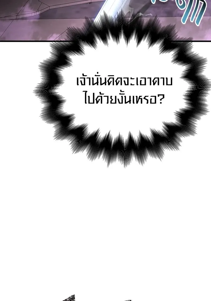 Surviving the Game as a Barbarian เอาชีวิตรอดในเกมฉบับคนเถื่อน ตอนที่ 97 page 162