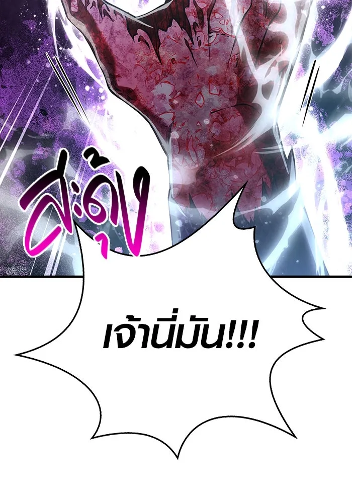Surviving the Game as a Barbarian เอาชีวิตรอดในเกมฉบับคนเถื่อน ตอนที่ 97 page 165