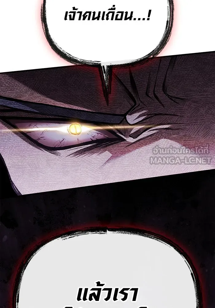 Surviving the Game as a Barbarian เอาชีวิตรอดในเกมฉบับคนเถื่อน ตอนที่ 97 page 170