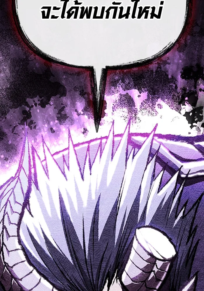 Surviving the Game as a Barbarian เอาชีวิตรอดในเกมฉบับคนเถื่อน ตอนที่ 97 page 171