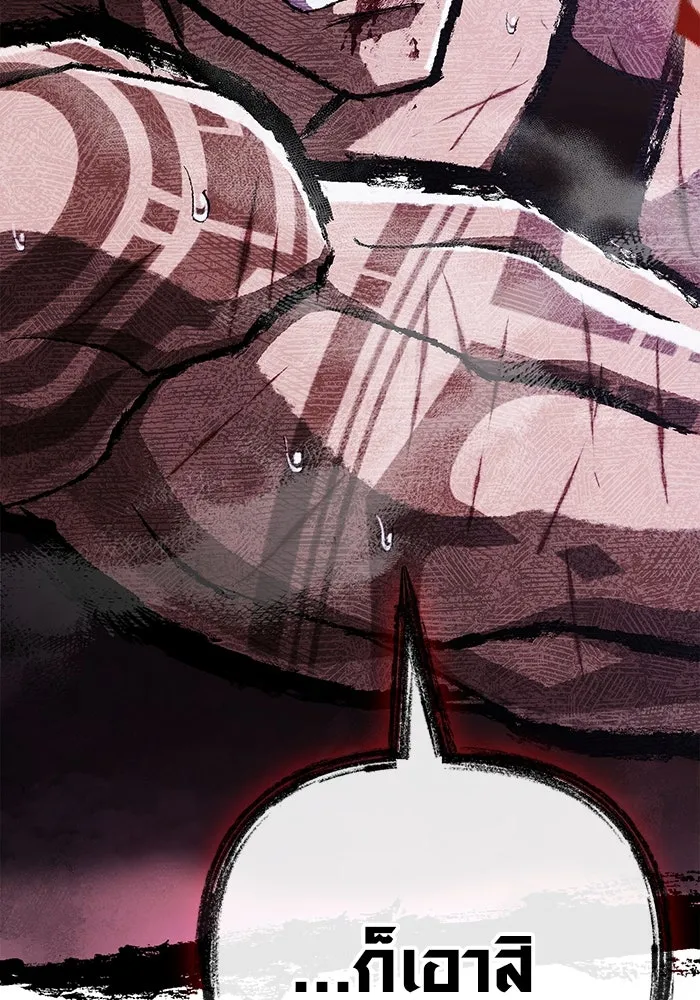 Surviving the Game as a Barbarian เอาชีวิตรอดในเกมฉบับคนเถื่อน ตอนที่ 97 page 174